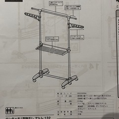 ニトリ　ワンタッチI型物干しの画像