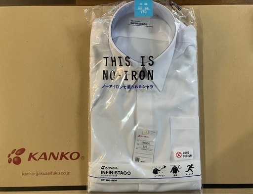 名護市 屋部中学校　男子制服 超美品ブレザー&新品半袖シャツ