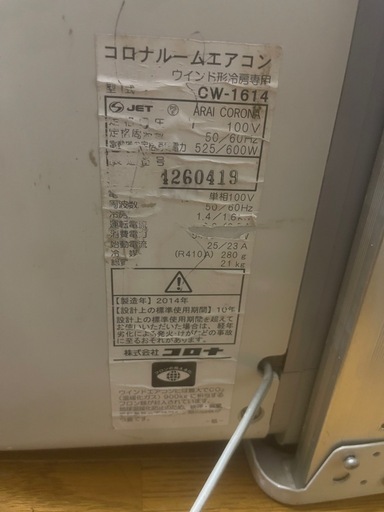 窓用エアコン