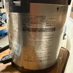 大容量
タイガー電気ポットPIL-A220の画像