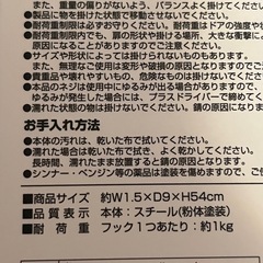 新品未使用　山崎実業　ドアハンガー　smartの画像