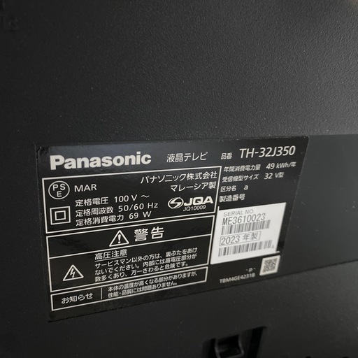 【トレファク イオンモール新瑞橋店】Panasonicの液晶テレビのご紹介です！