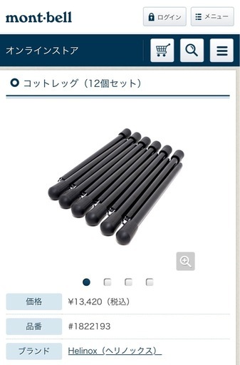 新品、未使用ヘリノックス コットワンコンバーチブル、コットレッグ