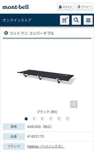 新品、未使用ヘリノックス コットワンコンバーチブル、コットレッグ