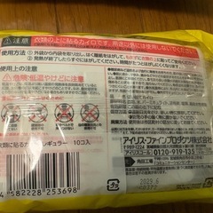 【2/28(土)15時迄・無料】貼るカイロ30枚以上セット（アイリスオーヤマ他・期限2026年以降）の画像