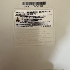 オムロン　体組成計の画像