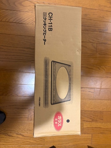 未使用品　IHクッキングヒーター　CH-11B 単相100V