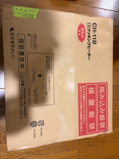 未使用品　IHクッキングヒーター　CH-11B 単相100V