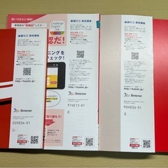 進研ゼミ高校講座英語冊子の画像