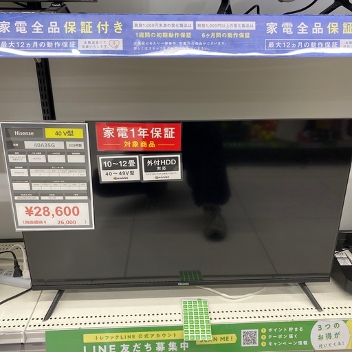【トレファク イオンモール新瑞橋店】Hisenseの液晶テレビのご紹介です！