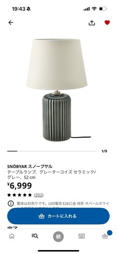 IKEA照明