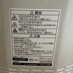 トヨトミ　電気ストーブ　2023年製の画像