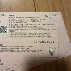 お米券10枚　4400円分の画像