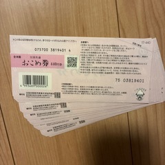 お米券10枚　4400円分の画像