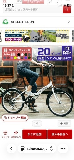 新品未開封　20インチ6段ギア折りたたみ自転車