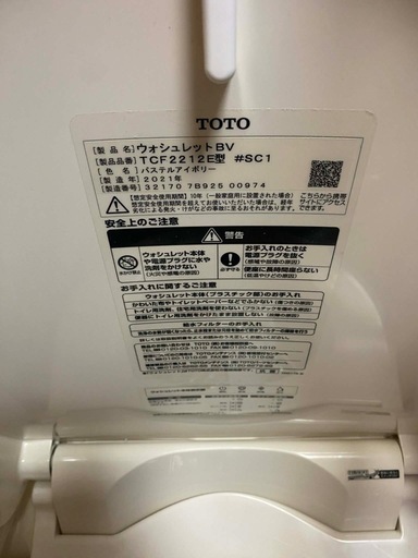 TOTOウォシュレット
