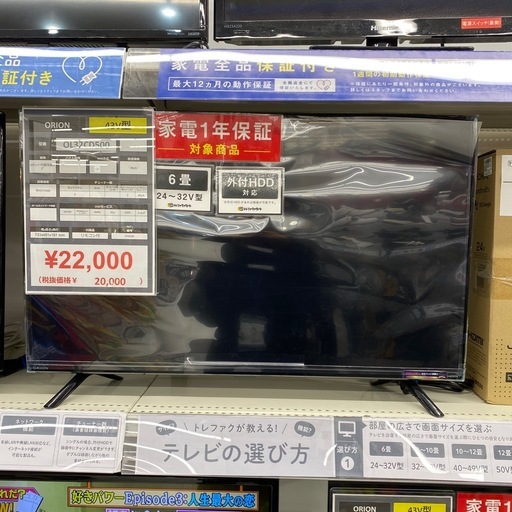 【トレファク イオンモール新瑞橋店】ニトリの液晶テレビのご紹介です！ トレファク イオンモール新瑞橋店】ORION×NITORIの液晶テレビのご紹介