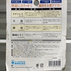 カップブラシ　サビ取り　ビート取り　バリ取り　塗装はがし　ディスクグラインダー用の画像