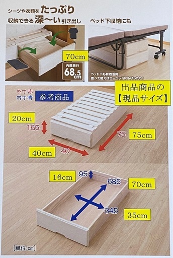 コレは便利‼️ 総桐製　押し入れ収納引出し✖︎3個セット