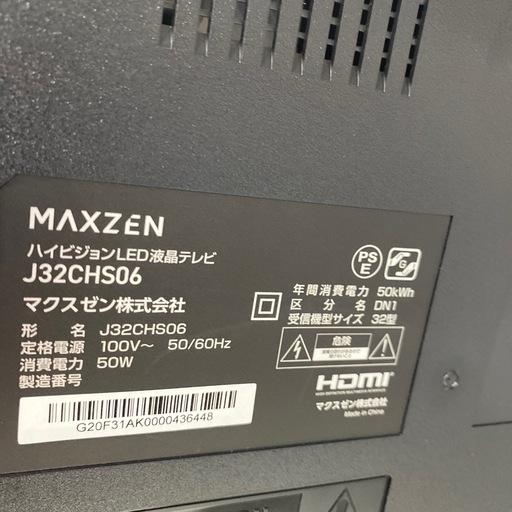 【トレファク イオンモール新瑞橋店】maxzenの液晶テレビのご紹介です！