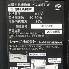 SHARP加湿空気清浄機の画像