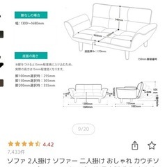 ソファベッド和楽 A01p KAN（インテリアタカミネ） 楽天ランキング1位の商品です。の画像