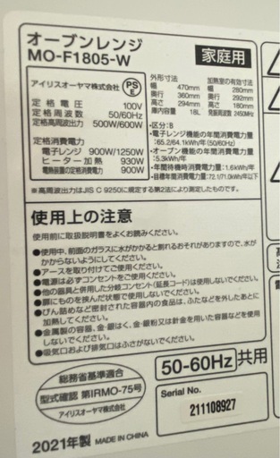 【受け渡し者決定済み】オーブンレンジ