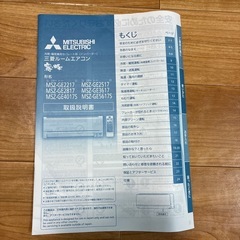 【決まりました】エアコン 霧ヶ峰2017年製の画像