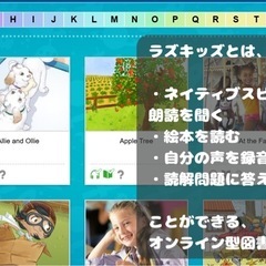 【大垣市】楽しく話せる英語教室｜フォニックス×会話×多読｜無料体験ありの画像