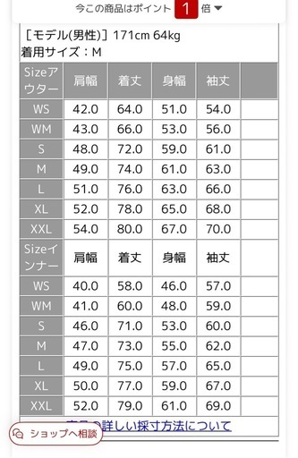 美品❗️THE NORTH FACE フォーバレルトリクライメイトジャケット