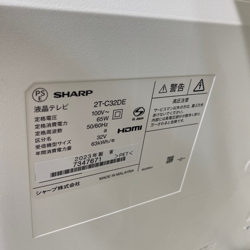 【トレファク イオンモール新瑞橋店】SHARPの液晶テレビのご紹介です！