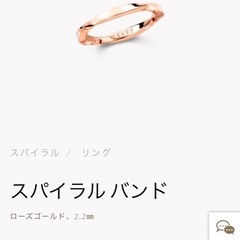グラフ　GRAFF スパイラルバンド　指輪　リングの画像