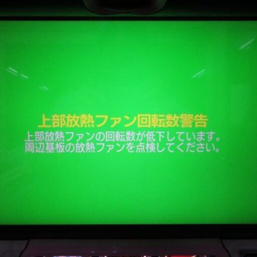 ジャンク品 パチスロ実機 魔法少女まどか☆マギカ2 まどマギ コイン不要機付き スロット機 クレカ決済可能|江別市のリサイクルショップ