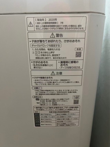 Panasonic 洗濯機7kg NA-F70PB13ホース付き