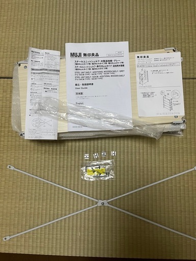 最終値下/新品❗️→無印良品/スチールユニットシェルフ/グレー/58×25×120/木製棚×5