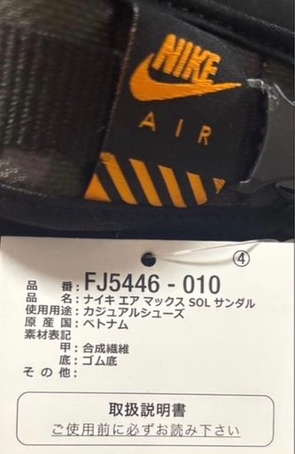 Nike FJ5446-010 スポーツサンダル US9