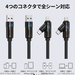 ✨便利すぎる充電ケーブル✨③の画像