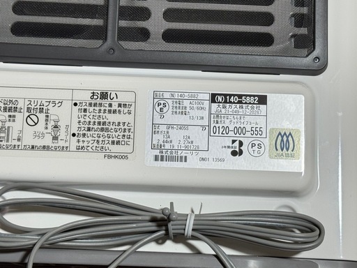 大阪ガス ガスファンヒーター GF N140-5882