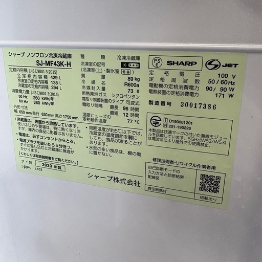 SHARP シャープ　6ドア　429l 大容量　冷蔵庫　ノンフライ冷凍冷蔵庫　SJ-MF43K-H 　2023年製　メタルドア