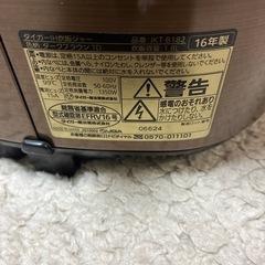 【
取引中】炊飯ジャー   炊きたて の画像