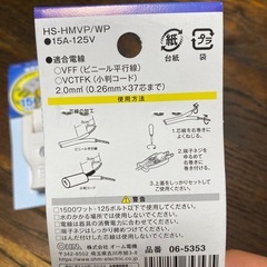 オーム電機　ムービープラグ2個の画像