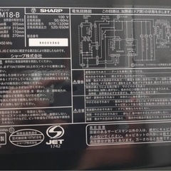 SHARP 電子レンジの画像