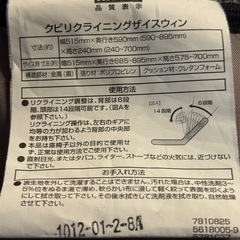 ニトリ　リクライニング座椅子の画像