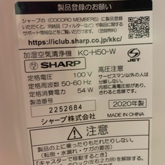 (中古)sharp 空気清浄機　KC-H50の画像