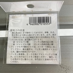 ドレンパッキン　ニッサン2 日産用　PNO105 内径12ミリ　１枚の画像