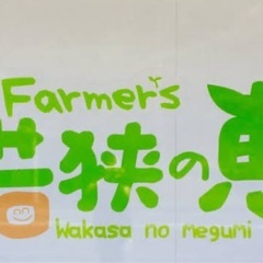 お米　若狭の恵　10kg　　の画像