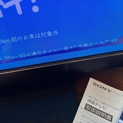ジャンク　ソニー　ブラビア　テレビの画像