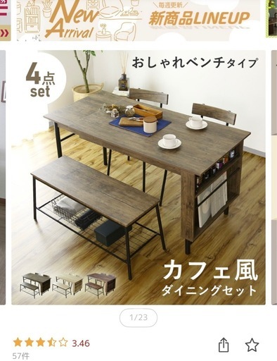 伸縮可⭐︎カフェ風ダイニングセット