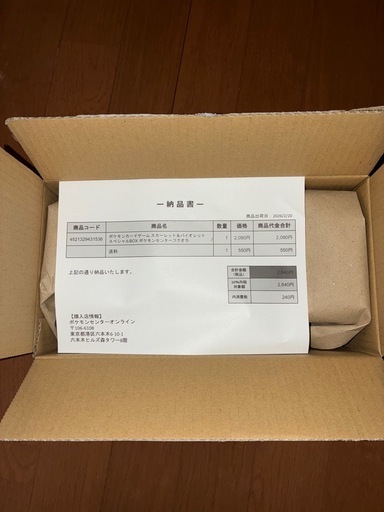 ポケモンカードゲーム ポケモンセンターフクオカ スペシャルBOX スカーレット＆バイオレット シュリンク付き