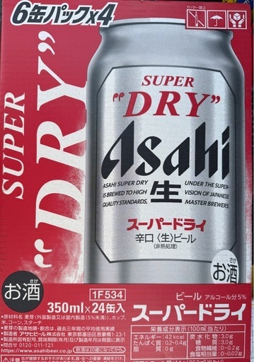 アサヒスーパードライ